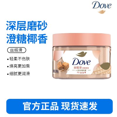 多芬身体滋润磨砂膏乳霜298g 澄糖椰香 温和磨砂 (包装随机)