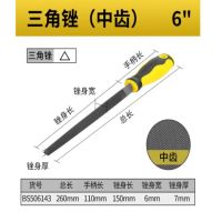 三角锉刀(中齿)150