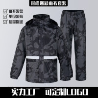 分体反光雨衣雨裤套装迷彩加厚黑色迷彩加厚套装雨衣/单位/件