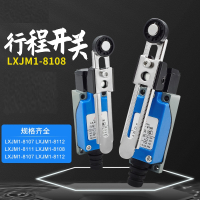 驱动箱行程开关 LXJM1-8108