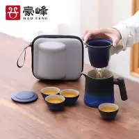 豪峰山语渐变茶具陶瓷黑蓝舟山5件套