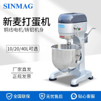 新麦多功能搅拌机40L SM-401