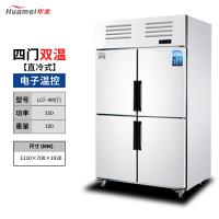 华美LCF-4M商用冰箱