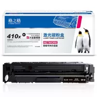 格之格 HP M452D 墨盒(蓝色)
