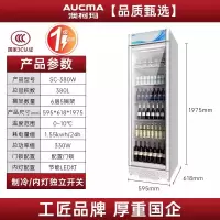 澳柯玛(AUCMA) 展示柜SC-280NE 280商用单门冷藏展示柜冰柜保鲜饮料柜啤酒柜超市立式冰箱饭店餐饮一级能效