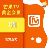 芒果TV黄金会员 PC移动视频会员VIP会员 周卡官方直充