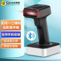 科密 YC300D 扫描枪无线扫码枪 蓝牙一二维码条码枪 物流仓库餐饮商超药店收银医保码 配充电座