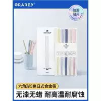 GRAREY日式抗菌合金筷5双/1盒