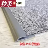 地毯收边压条地毯收边条压边条包边条方块毯地板革地胶P 灰色 每米长的价格
