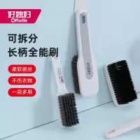 好媳妇 多功能刷清洁刷刷鞋刷衣服
