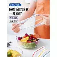 GRAREY免撕保鲜膜套100枚/2包