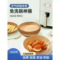 GRAREY空气炸锅纸盘本色100枚/盒