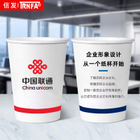 信发(TRNFA)纸杯 办公纸杯 一次性水杯 茶杯 加厚型9盎司250ML 1000只装 可定制企业LOGO
