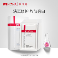 薇诺娜 WINONA光透皙白淡斑修白面膜 改善暗沉痘印补水滋润 25ml*6片[一盒装]