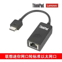 联想 第二代迷你网线4X90Q84427 (适用2020款 X390)