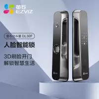 萤石 人脸智能锁 3D人脸识别智能视频锁 DL30F全自动智能锁 C级锁芯 童锁 防盗门锁电子锁