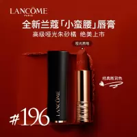 兰蔻(LANCOME) 菁纯柔雾哑光唇膏 196 3.4g
