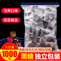 小窝厘 黑糖块正宗云南古法黑糖姜茶1000g 混合口味