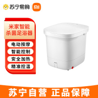 米家小米泡脚桶全自动恒温加热按摩足浴盆智能杀菌洗脚桶过小腿老年人生日礼物推荐