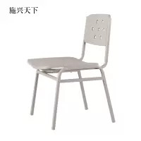 施兴天下钢制学习椅办公椅