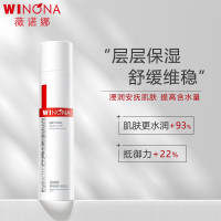 薇诺娜屏障修护保湿水(120ml)爽肤水舒缓修护补水保湿