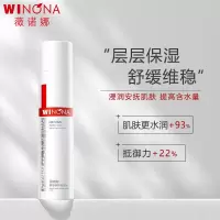 薇诺娜屏障修护保湿水(120ml)爽肤水舒缓修护补水保湿