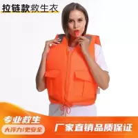 泰拉德水上泡沫漂流防汛专业泡沫船用工作应急救援安全拉链款 成人救生衣