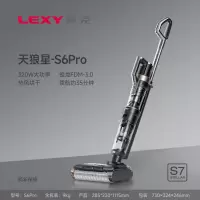 莱克新品S6Pro天狼星三合一家用智能大吸力除螨洗地机扫拖一体机