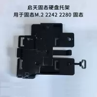 联想(Lenovo)台式机M.2固态硬盘支架 1个 单位:个