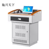 施兴天下多媒体讲台演讲台中控讲台办公桌操作台800*680*1000mm(钢面款)不含显示屏