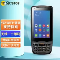 科密 PD07S PDA手持数据终端 数据采集器无线扫码枪一二维扫描枪盘点机 仓储物流枪(4G+WIFI+蓝牙)
