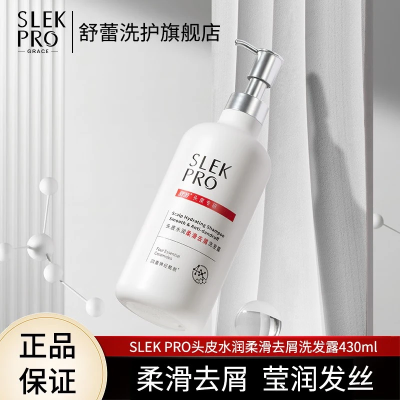 舒蕾 头皮水润柔滑去屑洗发露 430ml