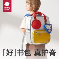 babycare BC2212512 小学生护脊书包-奧里安探险