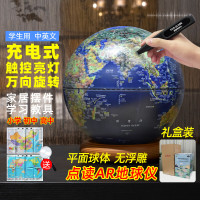 FUNGLOBE 智能语音点读AR地球仪 25CM深蓝色AR点读款无浮雕 PC-1011HM-T (720°充电款)