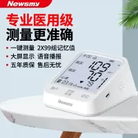 纽曼(Newsmy)电子血压计B102 家用血压仪老人 大屏高精度量血压 医用上臂式测血压仪器全自动