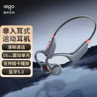 爱国者(aigo)骨传导耳机运动蓝牙耳机 运动跑步骑行耳机 防汗不入耳挂耳式 适用安卓苹果华为小米G07 魔法灰