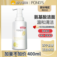 旁氏(POND'S)洗面奶米粹润泽氨基酸洁面泡泡沫樱粉慕斯温和清洁保湿男女士 米粹泡泡 400ml [新款加量装]