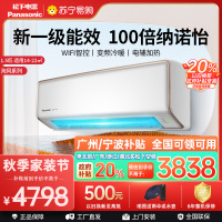 松下空调洵风系列 1.5匹挂壁式空调挂机 新一级能效 100倍纳诺怡 WIFI 松下原装压缩机 电辅加热DG35K410
