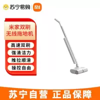 米家 小米双刷无线拖地机 电动拖把 家用擦地机 洗擦一体机 干湿两用 躺平沿边清洁 辅助清洗 米家双刷无线拖地机