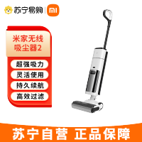 米家小米无线洗地机2 家用洗地机吸尘扫地拖地机 智能吸拖一体 电解水杀菌 躺平双贴边清洁 热风烘干