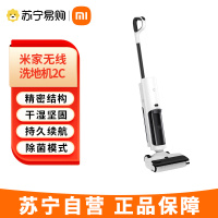 米家小米无线洗地机2C 家用吸拖洗一体 实时电解水杀菌 沿边扫拖自清洁 手持吸尘拖地 滚刷防缠绕