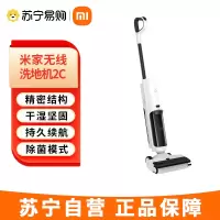 米家小米无线洗地机2C 家用吸拖洗一体 实时电解水杀菌 沿边扫拖自清洁 手持吸尘拖地 滚刷防缠绕