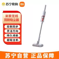 米家 小米无线双刷吸尘器 家用无线手持 万向双滚刷设计 轻量主机 长续航可除螨 年轻潮流