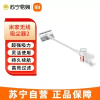 米家 小米吸尘器2 家用手持吸尘器大吸力除螨吸拖一体960分钟长续航