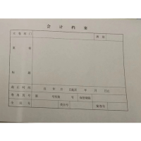 A4无酸纸 会计凭证封皮 会计档案封皮 账簿封面(50张/包)