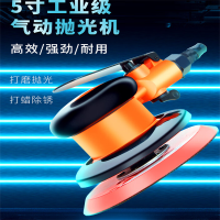 5寸打磨机气动抛光机 打磨机 砂纸机汽车美容打蜡除锈家具磨光机 5英寸