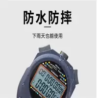 秒表 秒计