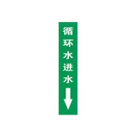 循环水进水下管道流向介质标识