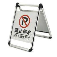 一体式不锈钢A字禁止停车金属告示牌