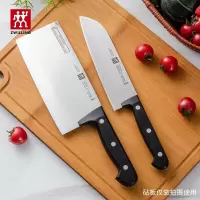 双立人 ZW-K22Twin Chef 刀具2件套